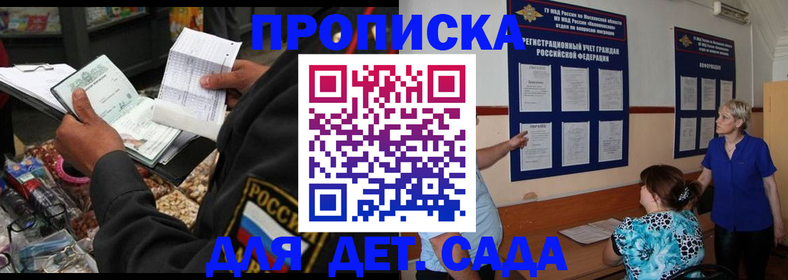 временная регистрация надежно в Славгороде