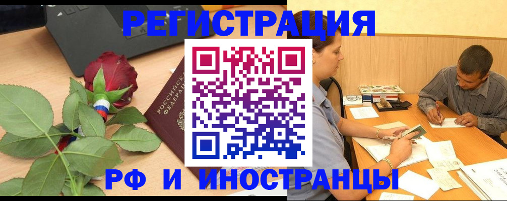 прописка для школы в Славгороде