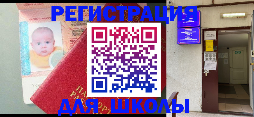 где прописаться в Славгороде
